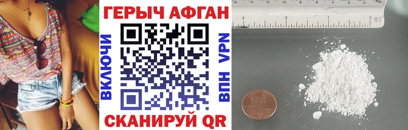 ГЕРОИН Афган  что такое наркотик  Суоярви 